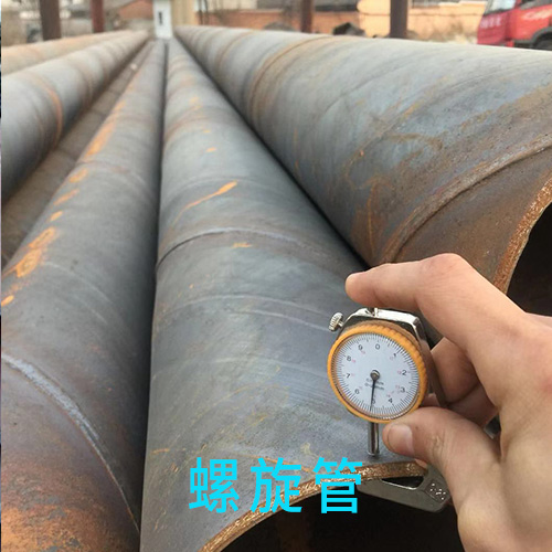 螺旋管